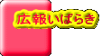 L񂢂΂炫